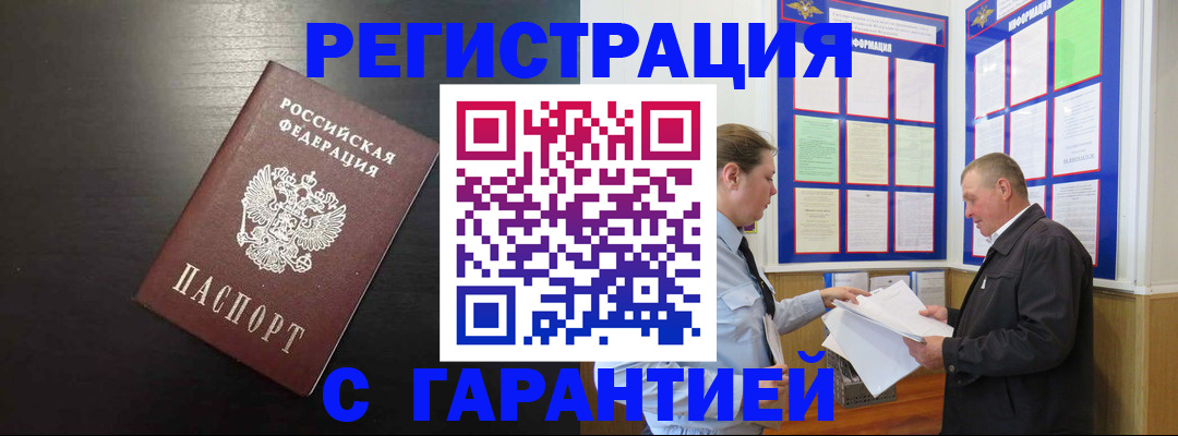 прописка для школы в Владикавказе