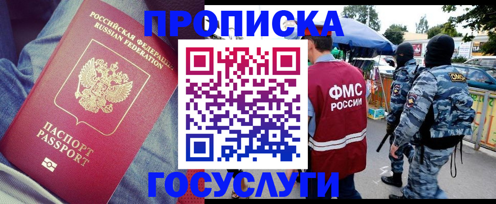 временная регистрация 2025 в Владикавказе