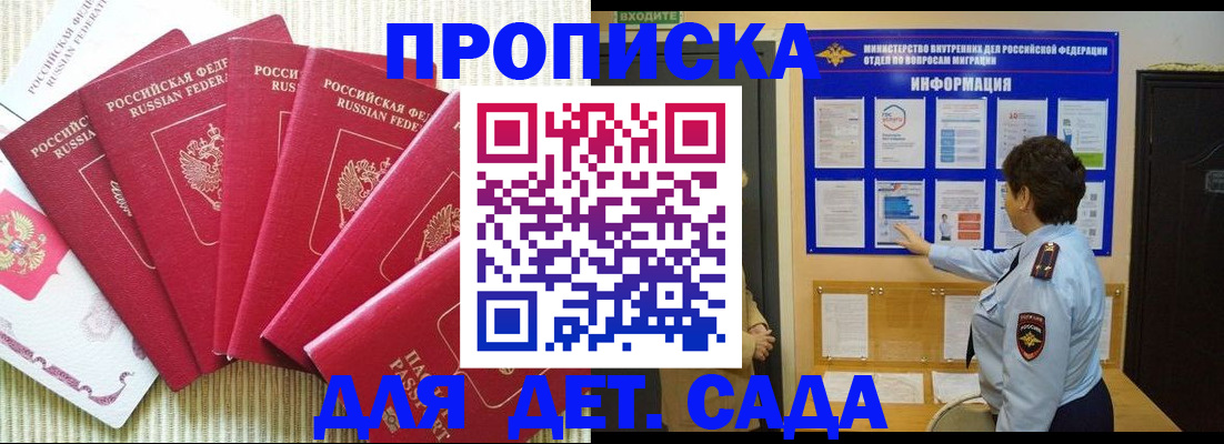 прописка иностранных граждан в Владикавказе