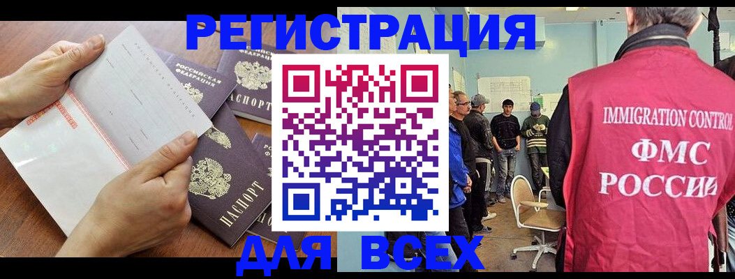 временная регистрация поиск в Владикавказе